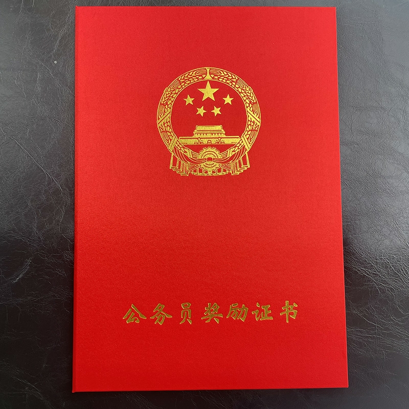 新款大紅綢布公務(wù)員獎勵證書(shū)封面定制